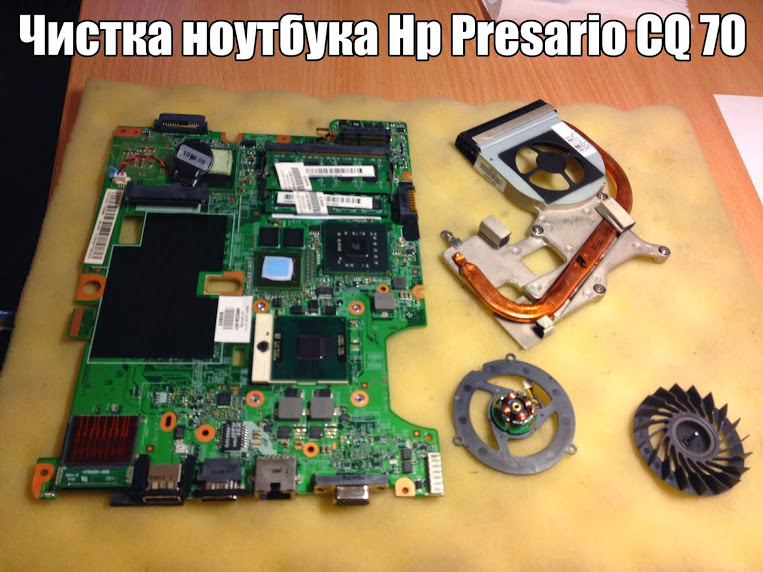 Chistka noutbuka Hp Presario CQ70