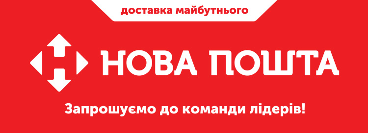 novaposhta 3 top